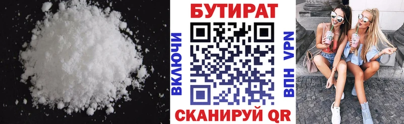 Бутират BDO  нарко площадка состав  Бирюсинск 