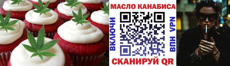 Печенье с ТГК марихуана где найти наркотики Бирюсинск