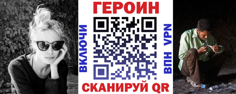 купить   Бирюсинск  ГЕРОИН VHQ 