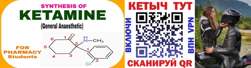 КЕТАМИН ketamine  где найти   Бирюсинск 
