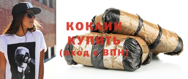 кокаин премиум Абинск