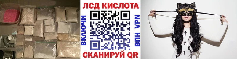 ЛСД экстази кислота  Бирюсинск 