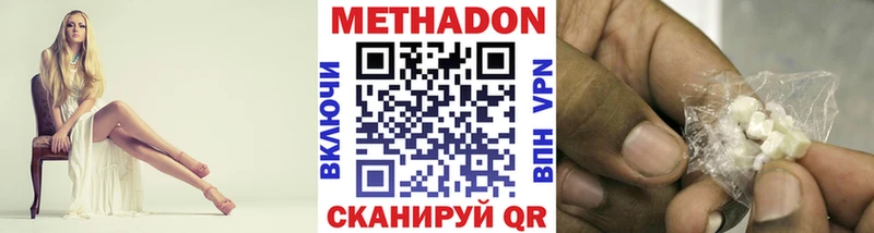 МЕТАДОН белоснежный  OMG ССЫЛКА  Бирюсинск 